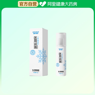 海氏海诺人体润滑剂120g