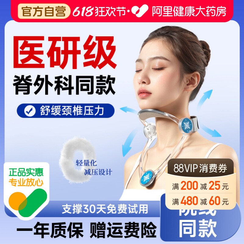 颈托护脖子套护肩颈学生防低头神器固定保护肩颈前倾办公室护颈