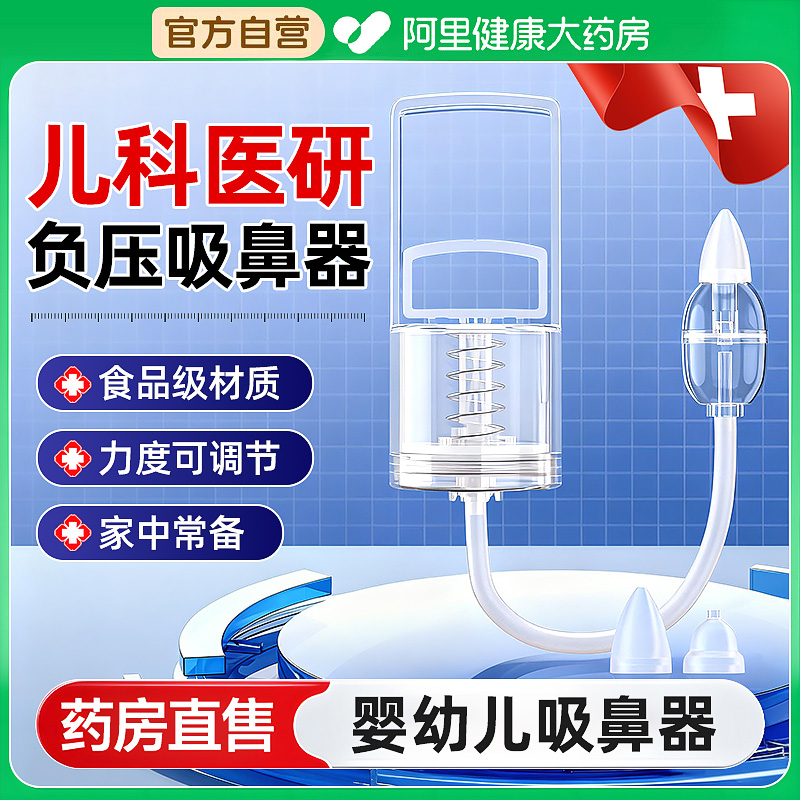 婴儿吸鼻器手拉式防逆流婴幼儿鼻涕鼻塞清理神器手动新生儿通鼻塞