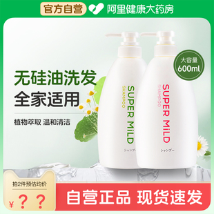 日本惠润洗发露温和柔顺控油蓬松无硅油绿野洗发水600ml