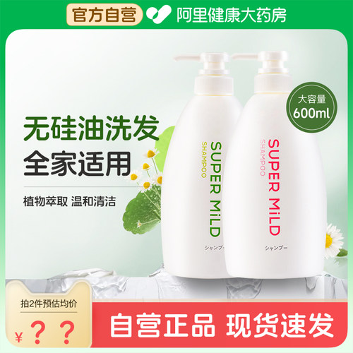 【自营】日本正品惠润洗发露控油