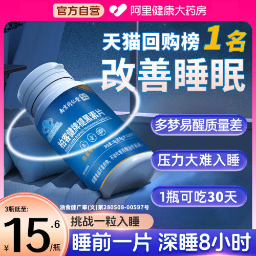 1粒叫不醒，挑战1分钟速睡！！！