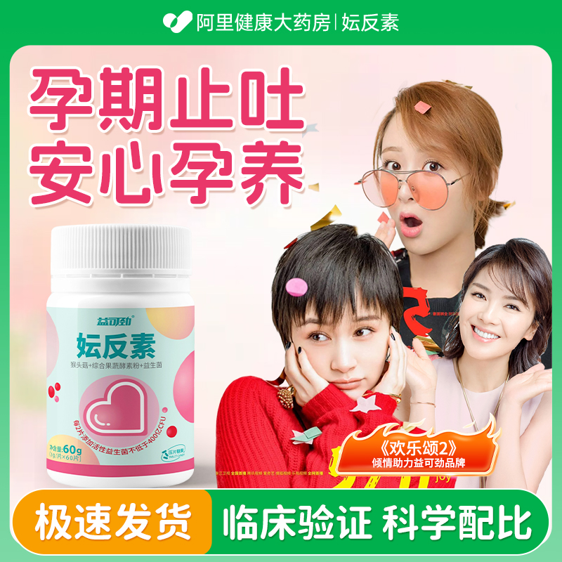 【高效强推】安心止吐精力恢复