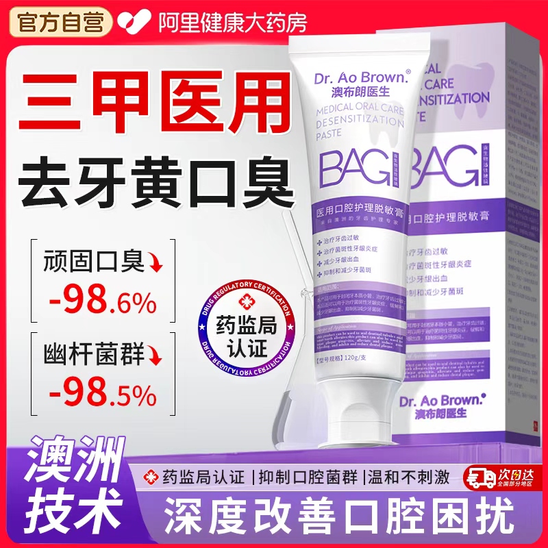 胖东莱爆款|源头抑菌除口臭NO.I