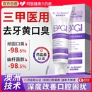 澳洲去黄美白非医牙用膏臭味口气清新正品 官方专成人牙膏口臭幽门