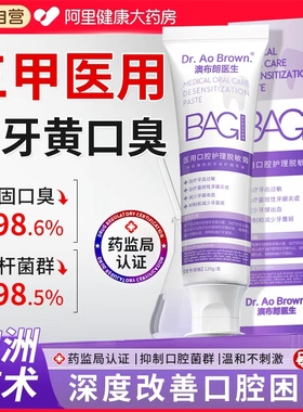 澳洲去黄美白非医牙用膏臭味口气清新正品官方专成人牙膏口臭幽门