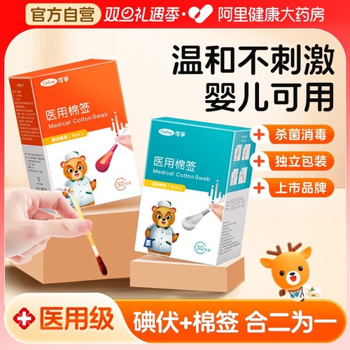 上市品牌高碘伏含量温和不刺激