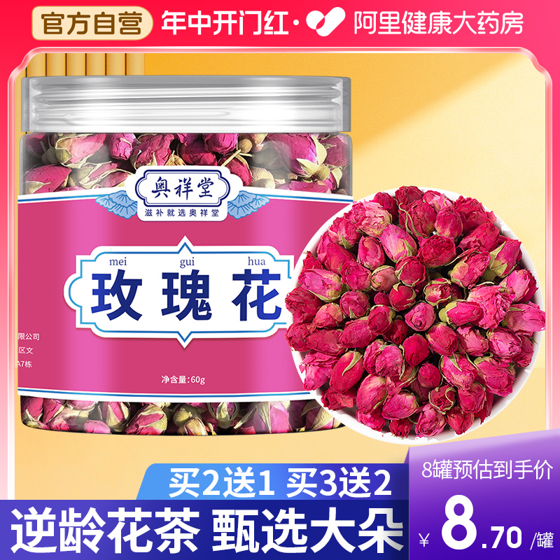 玫瑰花茶干玫瑰泡茶花茶重瓣平阴旗舰店云南正品养生茶花茶泡水喝