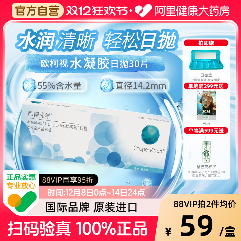 ⲩѧŷ30Ƭ۾ 86.76Ԫ2(43.38Ԫ/)