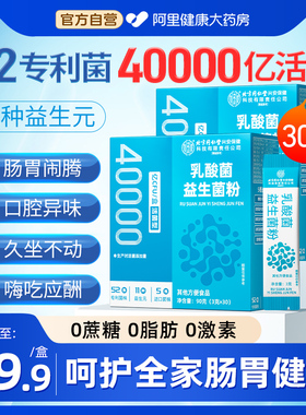 益生菌粉大人调理成人肠胃肠道儿童便女性秘正品官方旗舰店
