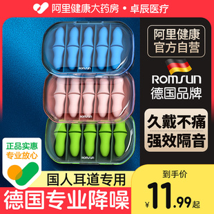 耳塞睡眠睡觉学习专用超级隔音不伤耳朵降噪防噪声工厂高中生防吵