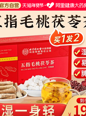 五指毛桃土茯苓薏米茶健脾祛湿除湿排毒养胃调理官方旗舰店健脾胃