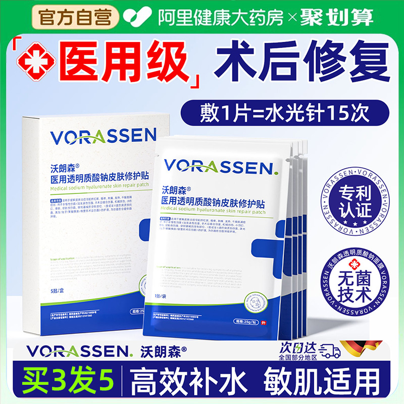 【医用认证】术后修复无菌型面膜