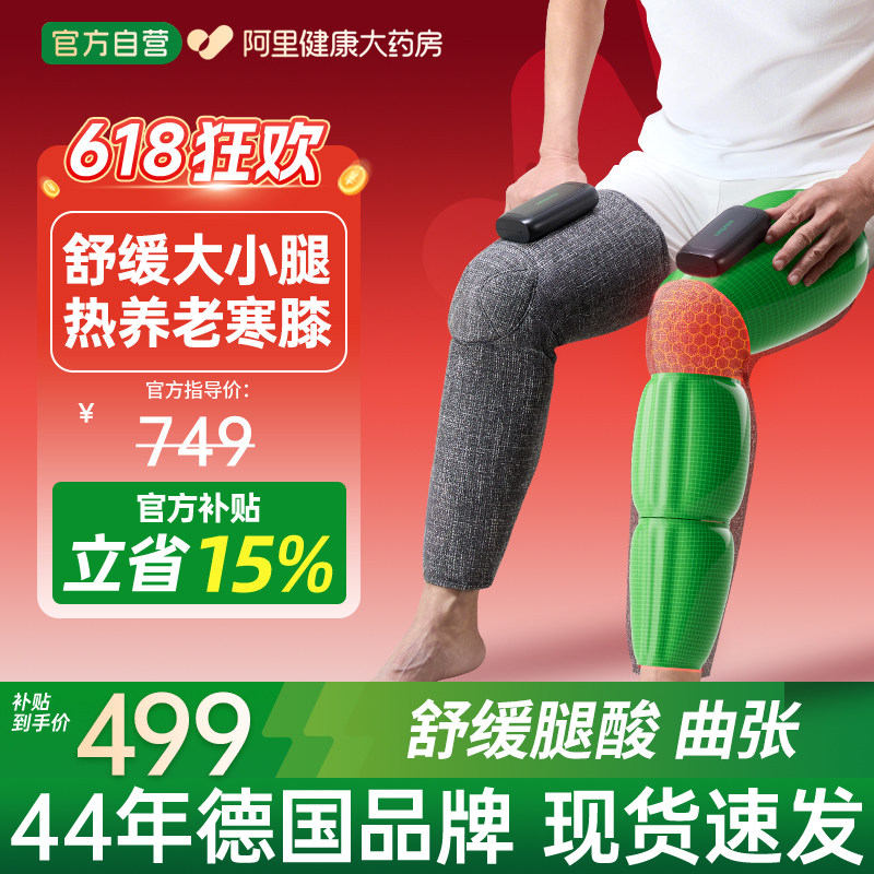 德国medisana腿部按摩器全自动肌肉按摩热敷经络疏通大小腿按摩仪