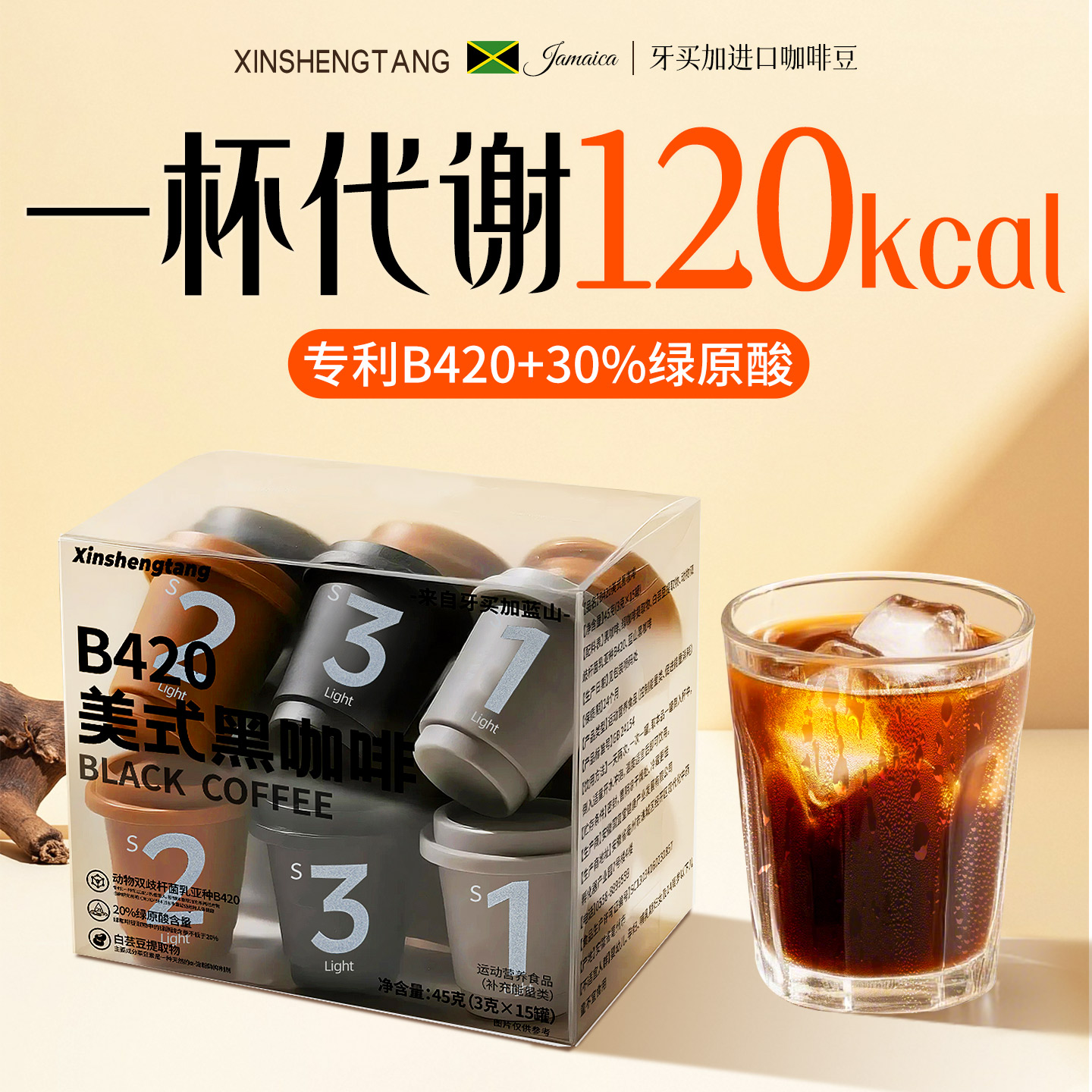 进口蓝山黑咖啡无糖0脂提高代谢图片
