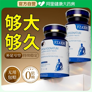 烟酰胺男士 专用咀嚼片男性复合维生素cbe男性滋补肾弥补身体空虚