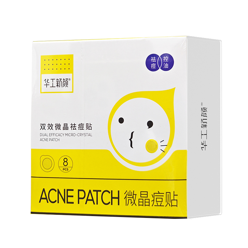 华工新颜双效微晶祛痘贴8贴痘痘控油消痘痘印可溶痘痘贴粉刺闭口