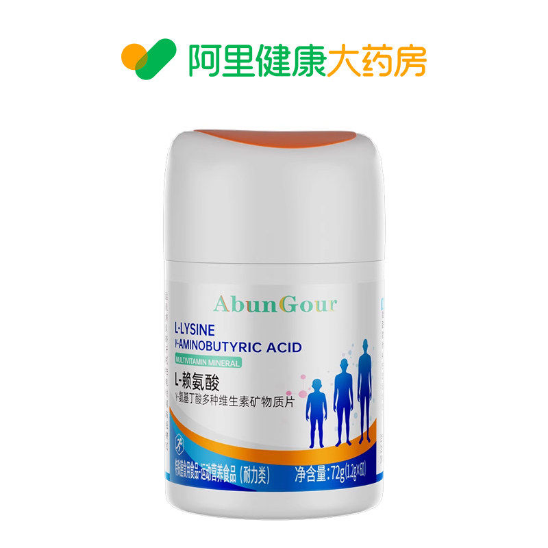 成年人长高赖氨酸钙片青少年18岁以上男性女性增补钙高生长素激2,保健食品/膳食营养补充食品,维生素/复合维生素,淘宝优惠券,粉丝福利购,淘宝优惠卷