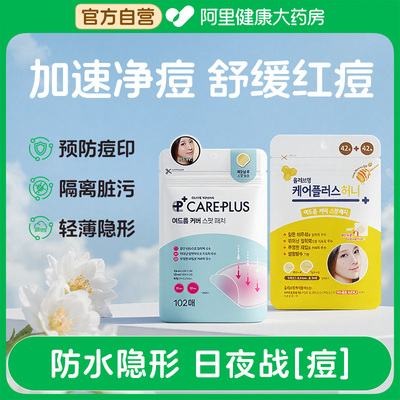 OLIVE YOUNG/欧利芙洋痘痘贴贴女男遮瑕痘印抗痘隐形祛痘贴