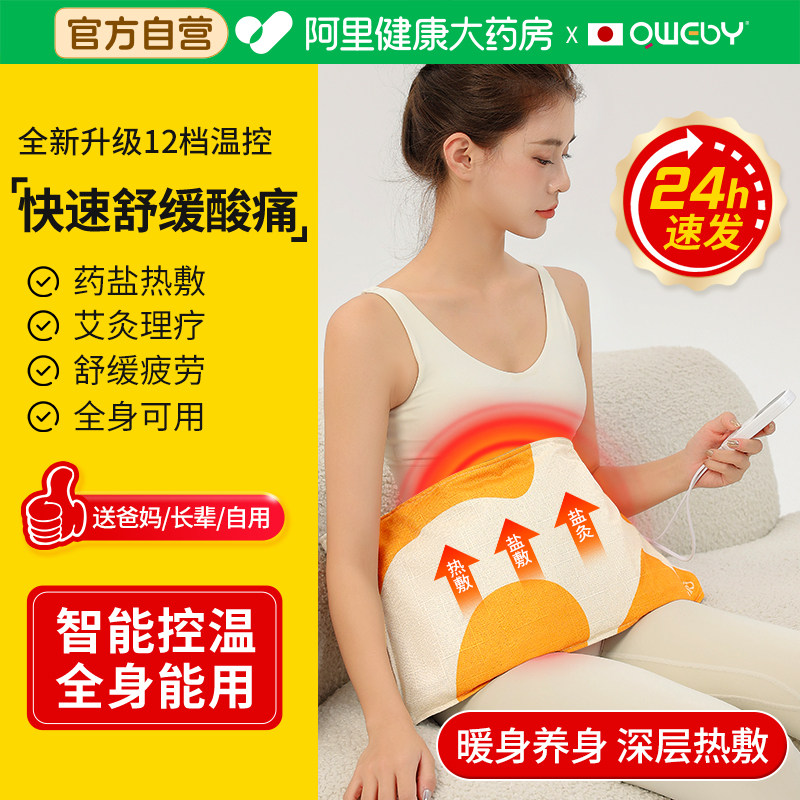 海盐盐袋粗盐热敷包理疗袋子艾草电加热官方旗舰店腰部颈椎肩颈
