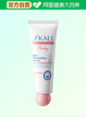 SKALL儿童金盏花护臀膏屁屁润肤霜 100g*支/盒