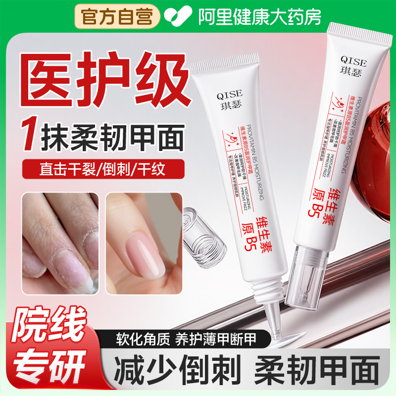 【护甲专用】指甲增厚防倒刺