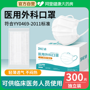 官方旗舰店女高颜值夏季 白色医用外科口罩一次性医疗医护三层正品