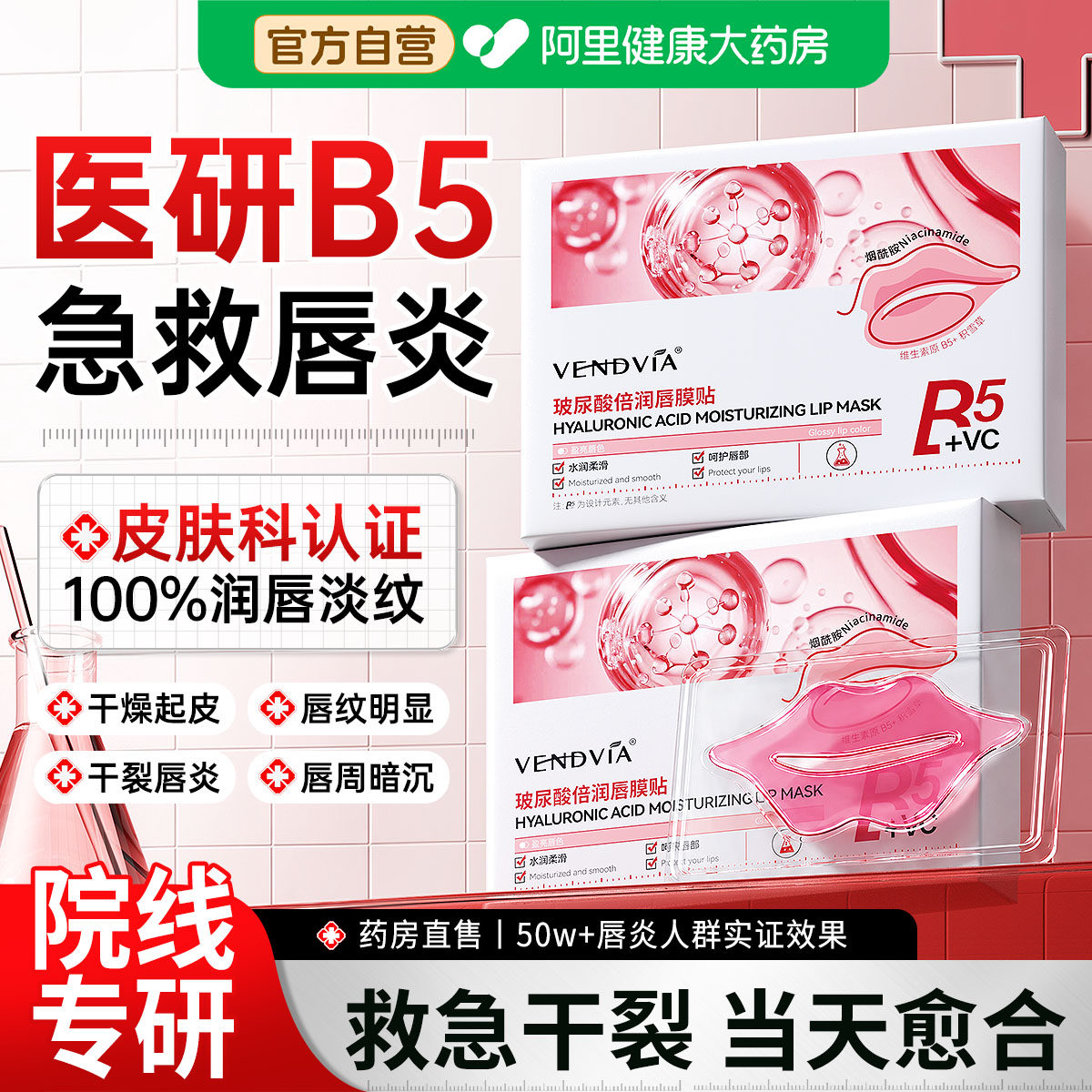 唇膜贴片式去死皮淡化唇纹女秋冬保湿滋润补水防嘴唇干裂唇部修复
