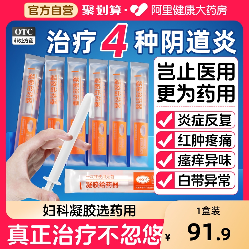 【自营】【硬核医生】双唑泰乳膏4g*1支/盒医用妇科凝胶治阴道炎去异味