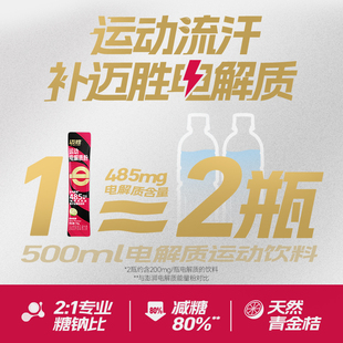 迈胜运动电解质粉青金桔味冲剂饮料提升耐力马拉松维生素补剂100g