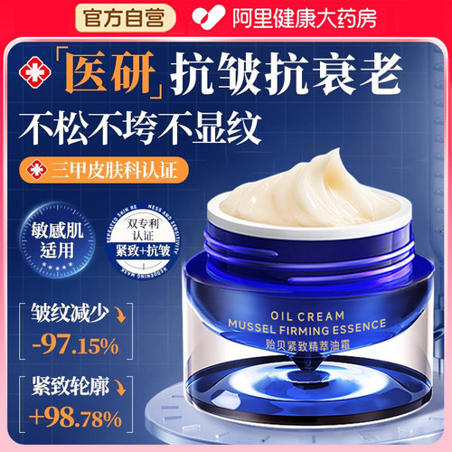 【韦雪推荐】睡前抹1抹@逆龄18岁