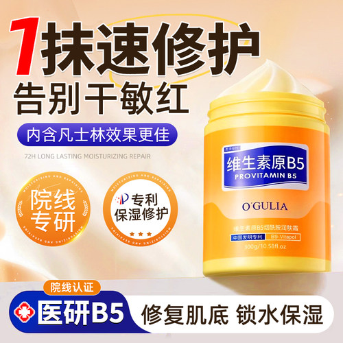 专攻修复脸部过敏干、痒、红