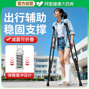 拐杖年轻人骨折双拐腋下拐防滑轻便老人拐棍脚踝伤术后捌杖助行器