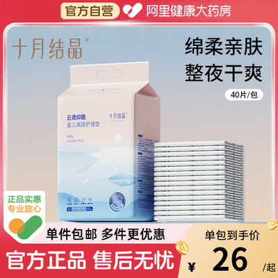 十月结晶新生婴儿隔尿垫护理垫床上防水透气一次性不可洗宝宝用品