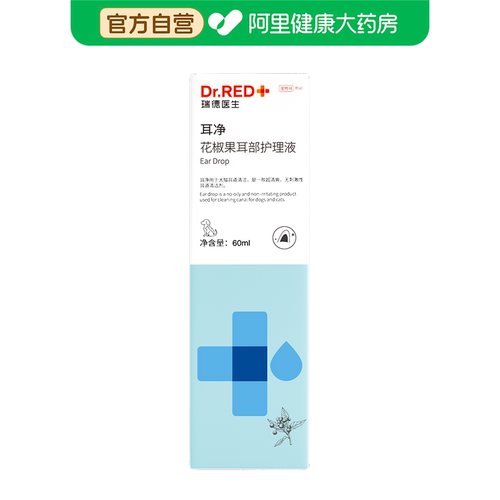 【阿里健康自营】花椒果耳部护理液60ml