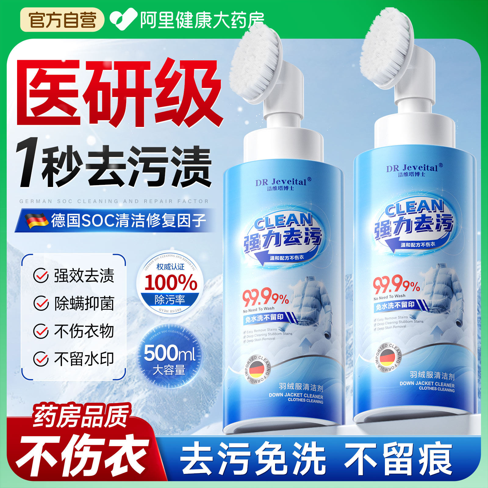 洗羽绒服清洗剂免水干洗专用清洁强力去油污渍神器洗衣服物洗涤剂,洗护清洁剂/卫生巾/纸/香薰,干洗剂/衣物渗透清洁剂,淘宝优惠券,粉丝福利购,淘宝优惠卷