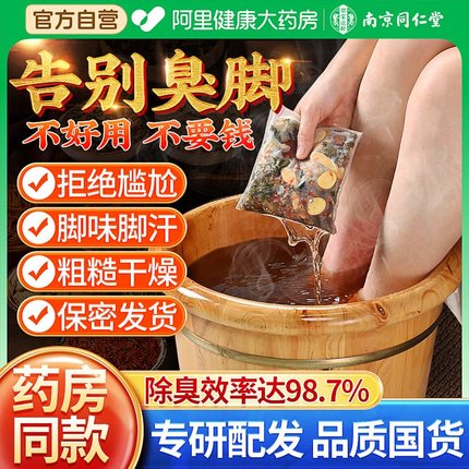 花椒泡脚药包艾草叶生姜非排毒去湿气助睡眠驱寒养生秋冬天足浴包