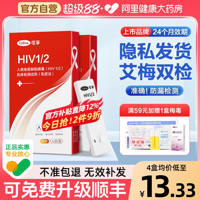 专业准确、广泛适用于疾控医院诊所