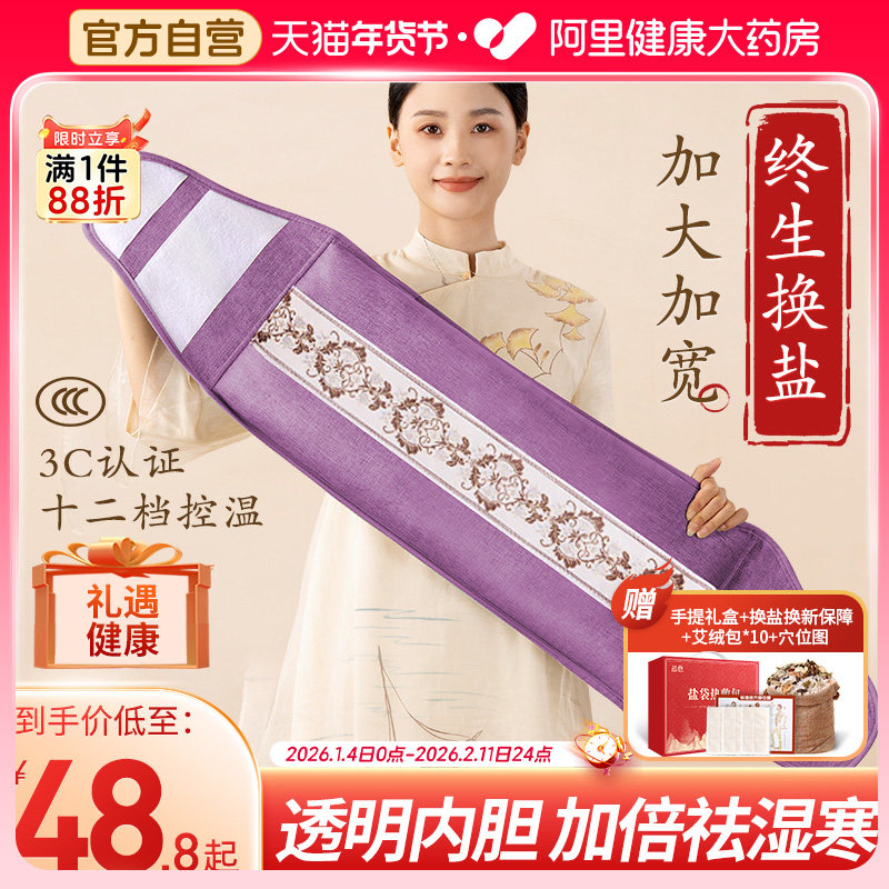 海盐袋热敷包电加热粗盐包理疗袋子艾灸包肩颈腰间盘膝盖全身通用