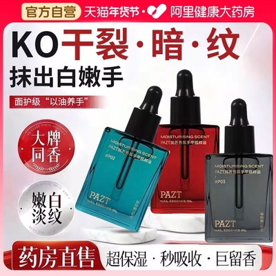 央ma力荐&山坶进口丨护手油第1名