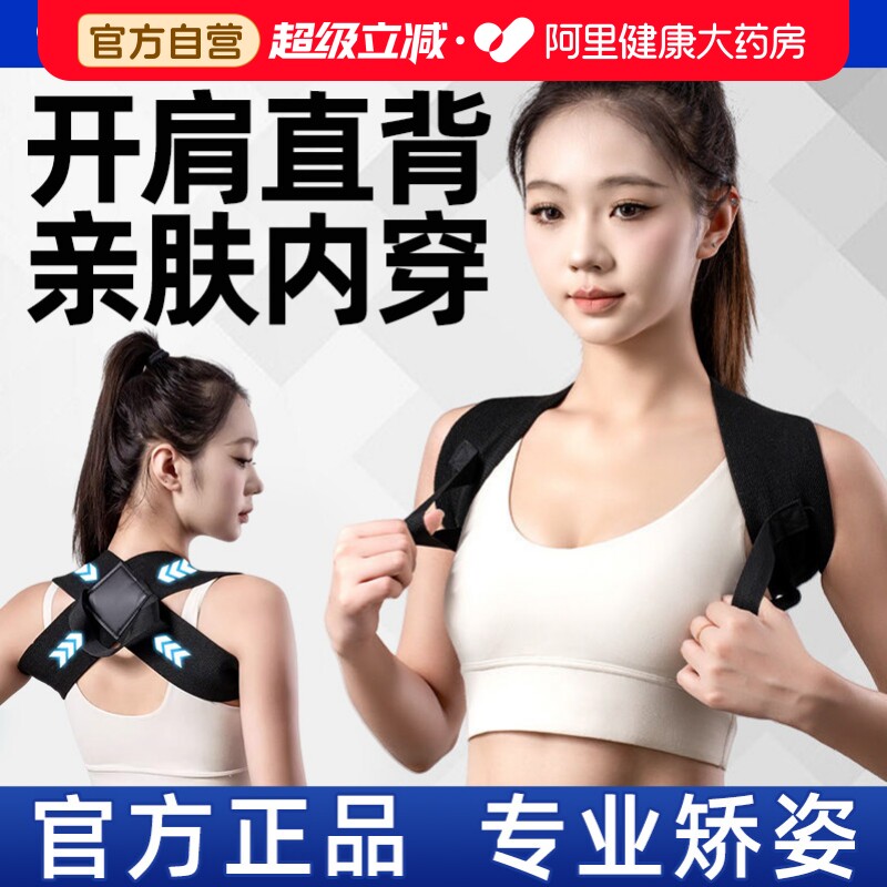 驼背矫正器成人女性脖子前倾矫正器青少年男士专用隐形开肩矫姿带