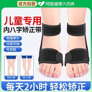 儿童内八脚矫正器内八字矫正神器小孩走路内八字脚矫正带外八字脚
