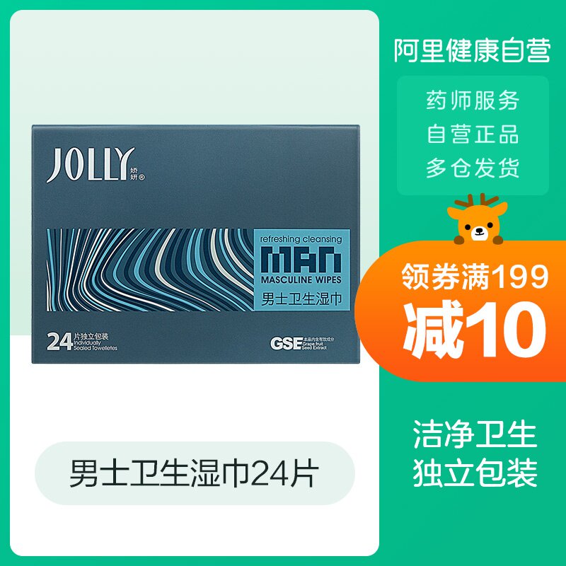 娇妍卫生湿巾24片方便携带私处止痒保湿滋润除异味房事杀菌男士