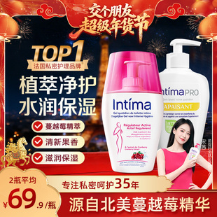 Intima茵缇玛蔓越莓玛私密护理液洗私护理液女日常私护洗护液套装
