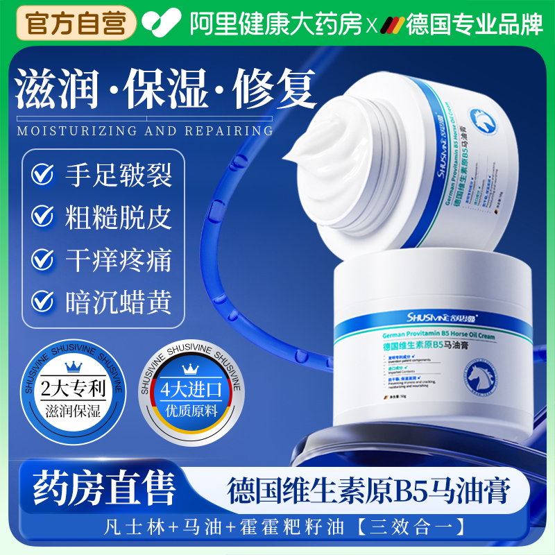 药房直售#手足皲裂专用