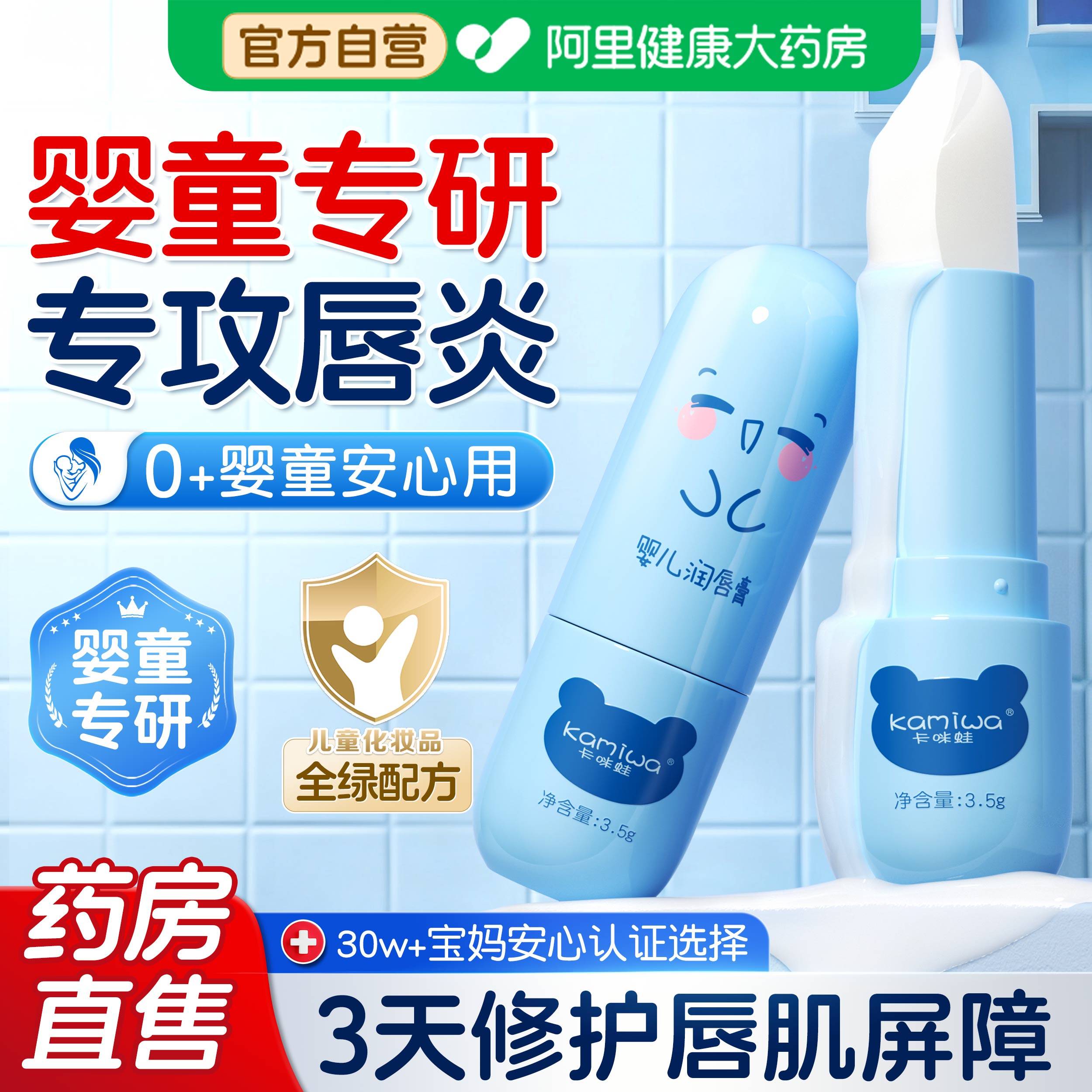 医研儿童润唇膏食品级小女孩专用防干裂婴儿宝宝男孩滋润保湿修护