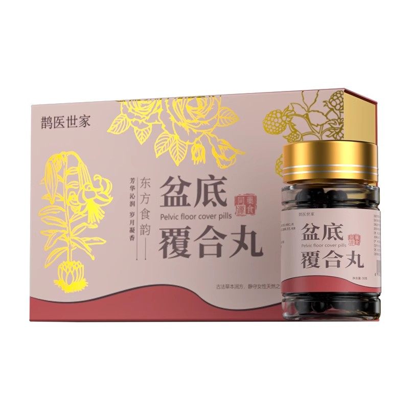 鹊医世家盆底覆合丸30克/瓶x2瓶盒覆盆子调理正品复合黄芪当归,保健食品/膳食营养补充食品,其他膳食营养补充剂,淘宝优惠券,粉丝福利购,淘宝优惠卷