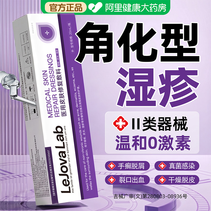 手指角化型湿疹手部特手癣膏脱皮干裂真菌感染效足癣去脚后跟角质