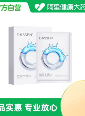 DASSFN致润水感面膜25ml*5片/盒