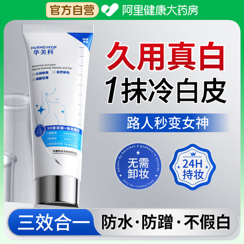 全身焕亮，水润服帖，24H持妆，防水防蹭